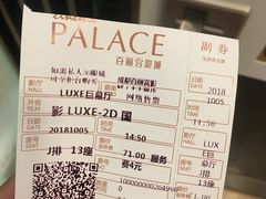 -成都百丽宫影城(LUXE太古里店)