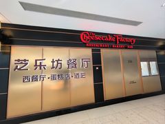 -The Cheesecake Factory芝乐坊餐厅(王府中环东座店)