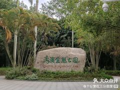 -深圳湾公园(南山区)