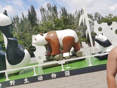 -西安秦岭野生动物园