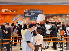 -KUMO KUMO甜品·冰淇淋(深圳壹方城店)