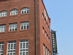 -青岛啤酒博物馆