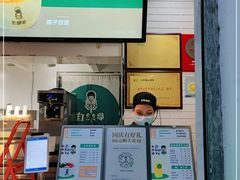 -自然椰·海南清补凉(明珠店)