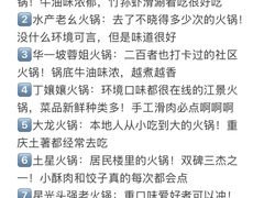 -聂发财重庆江湖菜(解放碑店)