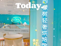 -西檬树SIMON·T轻奢蛋糕(大东方Max店)