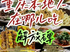 -花市豌杂面(民生路店)