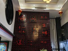 -川香鼎盛(市桥富华总店)