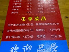 -三哥田螺(北书院街店)