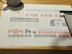 -U你·天然调味(南湖总店)