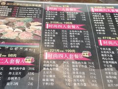 -金源烤肉面片馆(师大店)