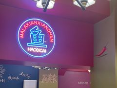 -新概念来凤鱼(璧山店)