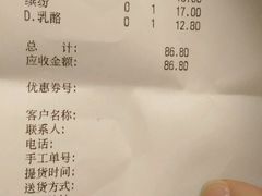 账单-赛拉维(咸阳财富中心店)