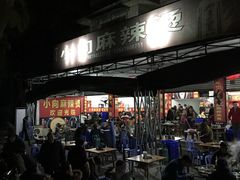 -小向麻辣烫(天街总店)
