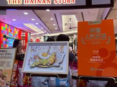 -海南宝(星耀樟宜店)