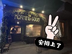 -MORNING GOOD Bistro(翰林府店)