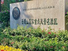 -岳麓山风景名胜区