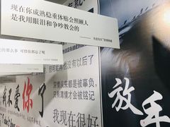 -成都失恋馆