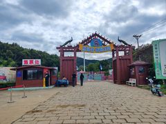 -金石滩蓝莓谷庄园