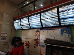 -蒋家桥饺面店(广陵路店)