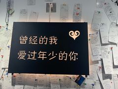 -成都失恋馆
