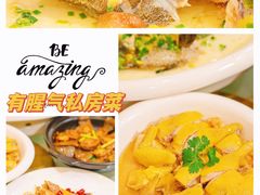-有腥气私房菜·寻味顺德