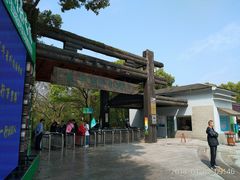 门面-天目湖山水园