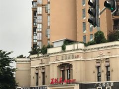门面-荔枝苑养生餐厅(尊尚领地店)