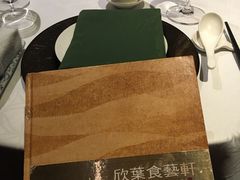-欣叶食艺轩