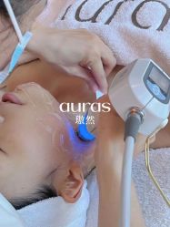 -AURAS璈然科技护肤中心