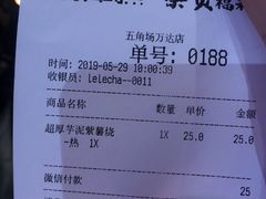 账单-LELECHA乐乐茶(上海五角场万达广场店)