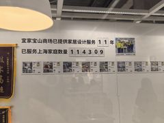 -宜家家居(宝山商场店)