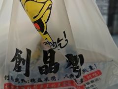 -创晶烤鸭(吴山路店)