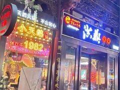 -小天鹅火锅·一线江景洪鼎旗舰店(洪崖洞店)