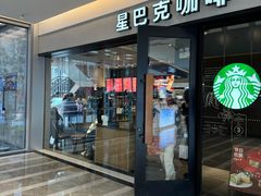-星巴克(苏州泰华店)