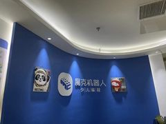 -魔克乐高机器人少儿编程教育中心(朝阳校区)