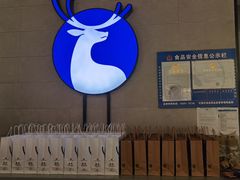 -瑞幸咖啡(时代国际店)