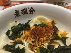 -老碗会·陕西手工面(前海世茂店)