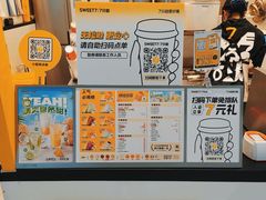 -7分甜(栖霞万谷慧店)