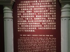 -湖南省立第一师范学校旧址