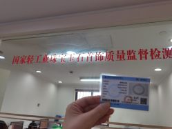-国家轻工业珠宝检测中心