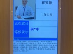 -上海广德中医门诊部