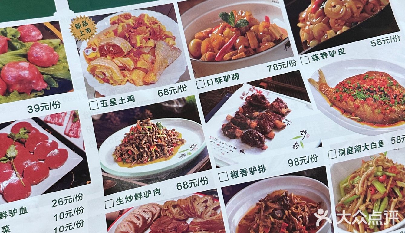 是谁发现了这家，正宗的驴肉🤤绝了