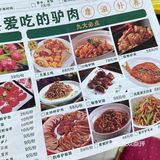 是谁发现了这家，正宗的驴肉🤤绝了