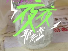-金榜牛奶店