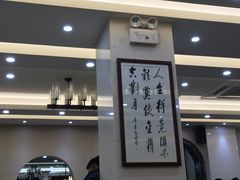 -王记姚家味·地道苏帮菜(凤凰街店)