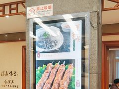 -东来顺饭庄(天坛店)