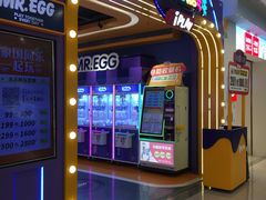-爱玩嘉年华(江北一店)