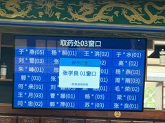 -弘医堂医院-中医科