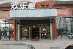 -欢乐迪KTV(南坪上海城店)