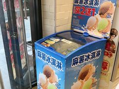 -味多美蛋糕(安定门店)